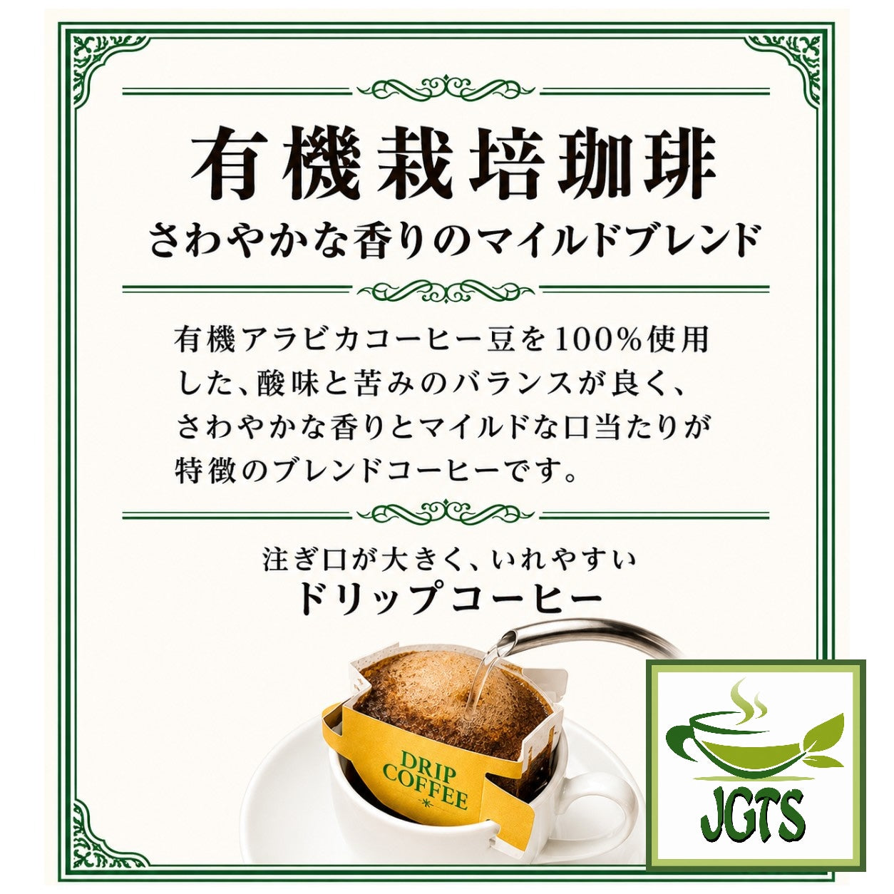 Key Coffee Organically Grown Mild Blend Coffee - Product description