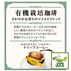 Key Coffee Organically Grown Mild Blend Coffee - Product description