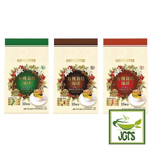 Key Coffee Organically Grown Mild Blend Coffee 10 Pack - Organic Coffee blend series