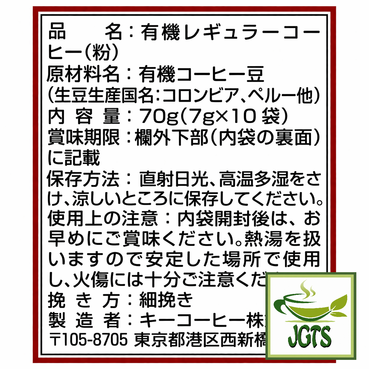 Key Coffee Organically Grown Rich Blend Coffee - Ingredients and manufacturer information