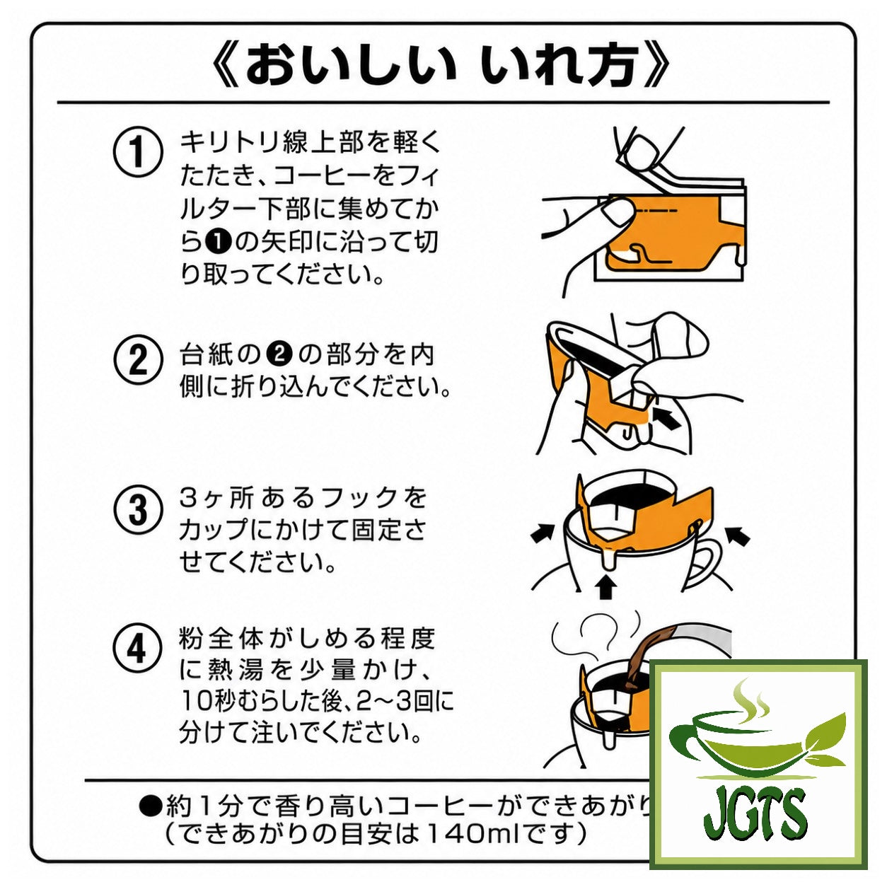 Key Coffee Organically Grown Rich Blend Coffee - Instructions to drip brew Key Coffee