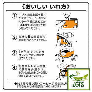 Key Coffee Organically Grown Rich Blend Coffee - Instructions to drip brew Key Coffee