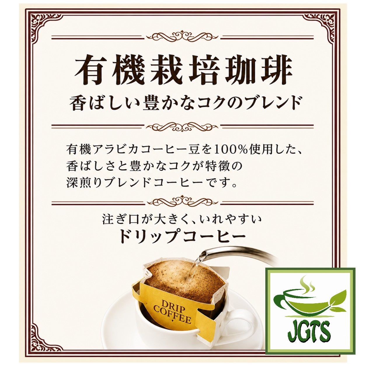 Key Coffee Organically Grown Rich Blend Coffee - Product description