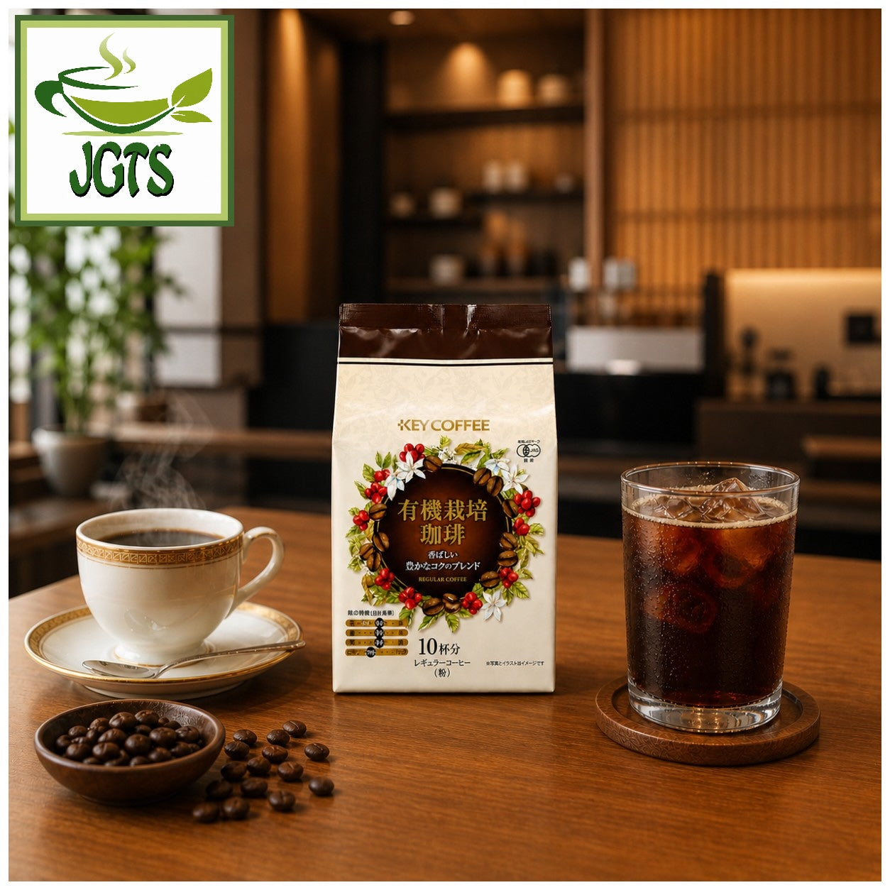 Key Coffee Organically Grown Rich Blend Coffee - Served hot and over ice