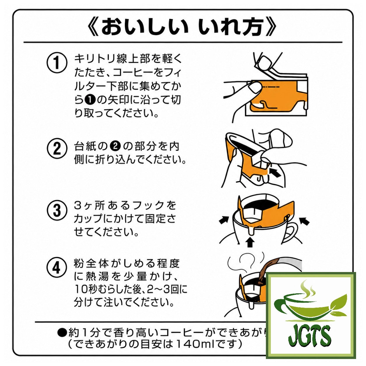 Key Coffee Organically Grown Sweet Aroma - Instructions to drip brew Key Coffee
