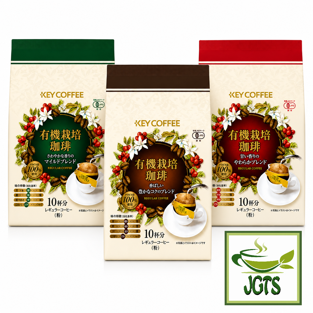 Key Coffee Organically Grown Sweet Aroma- Three organic blend coffees from KEY Coffee