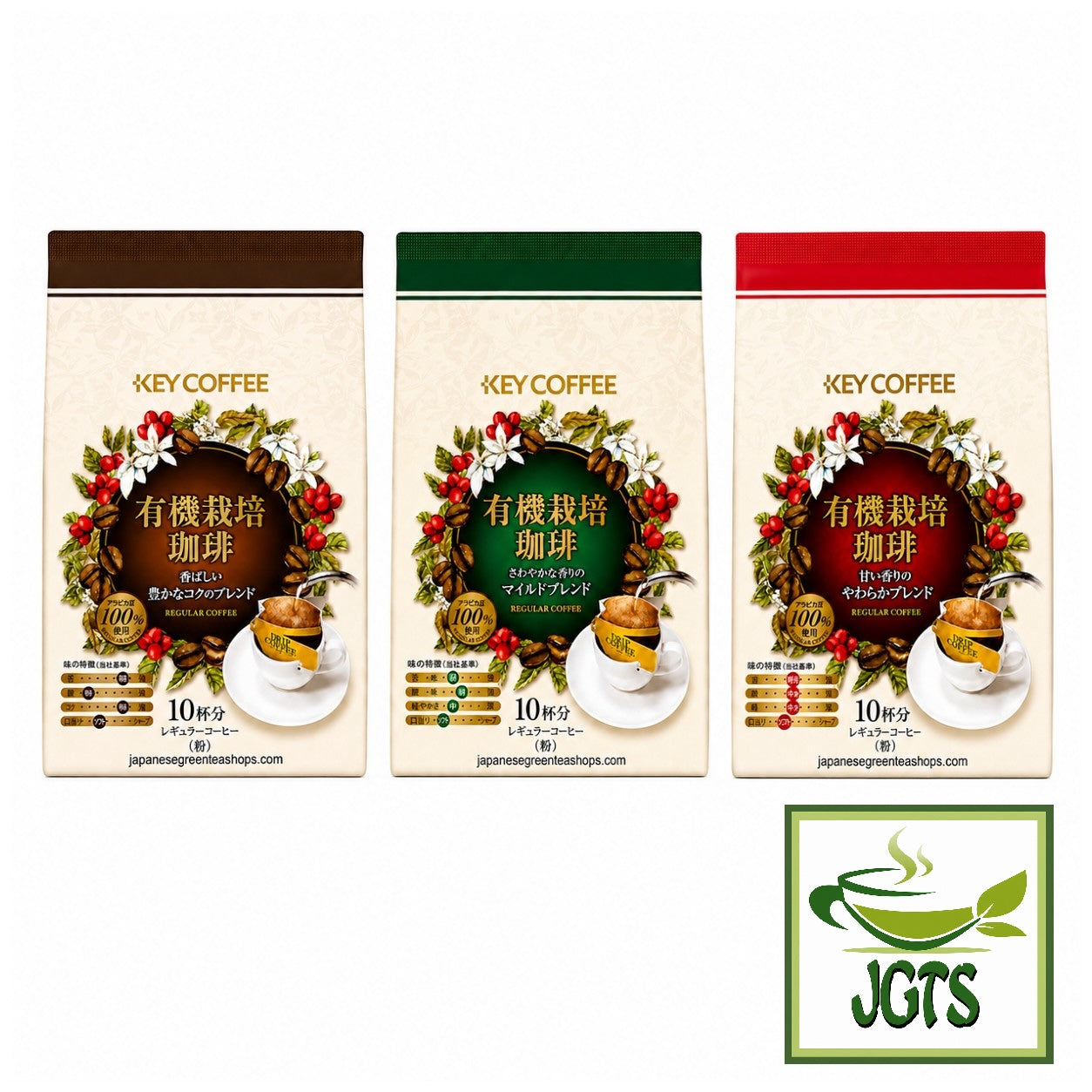 Key Coffee Organically Grown Sweet Aroma Blend Coffee 10 Pack - 3 Organic coffee blends from KEY Coffee 