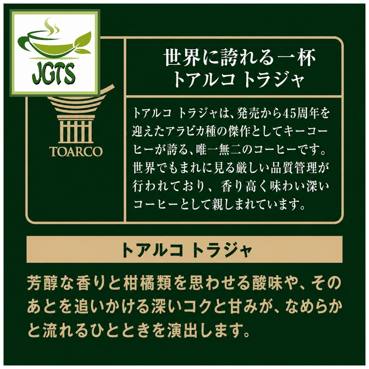 (Key Coffee) - Drip on Toarco Toraja 5 Pack - 100% arabica coffee beans