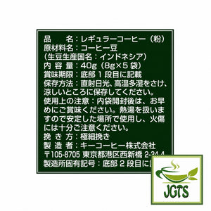 (Key Coffee) - Drip on Toarco Toraja 5 Pack - Ingredients, manufacturer information