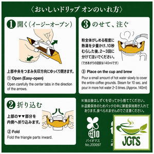 (Key Coffee) - Drip on Toarco Toraja 5 Pack - Instructions to brew