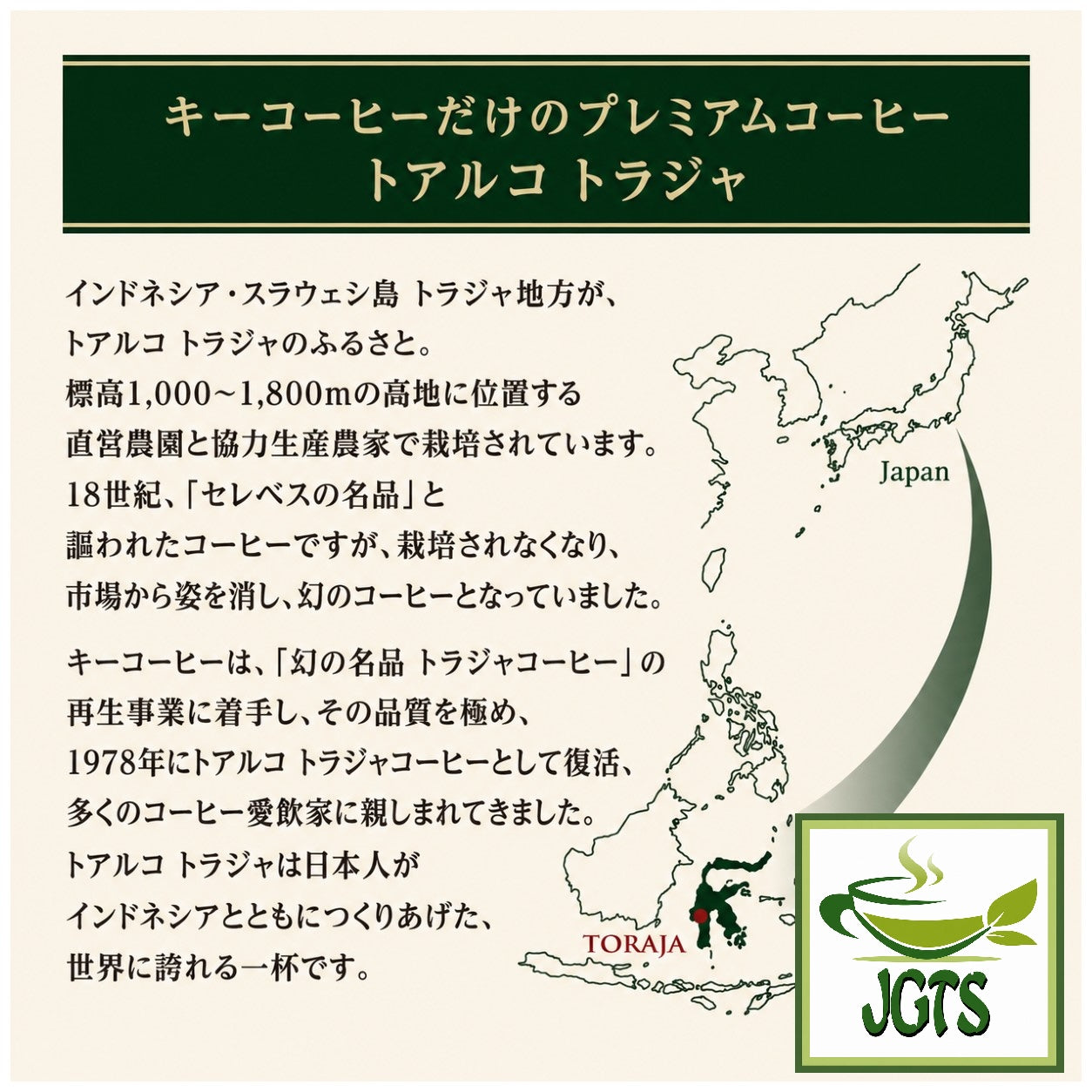 (Key Coffee) - Drip on Toarco Toraja 5 Pack - Premium Toarco Toraja from Indonesia