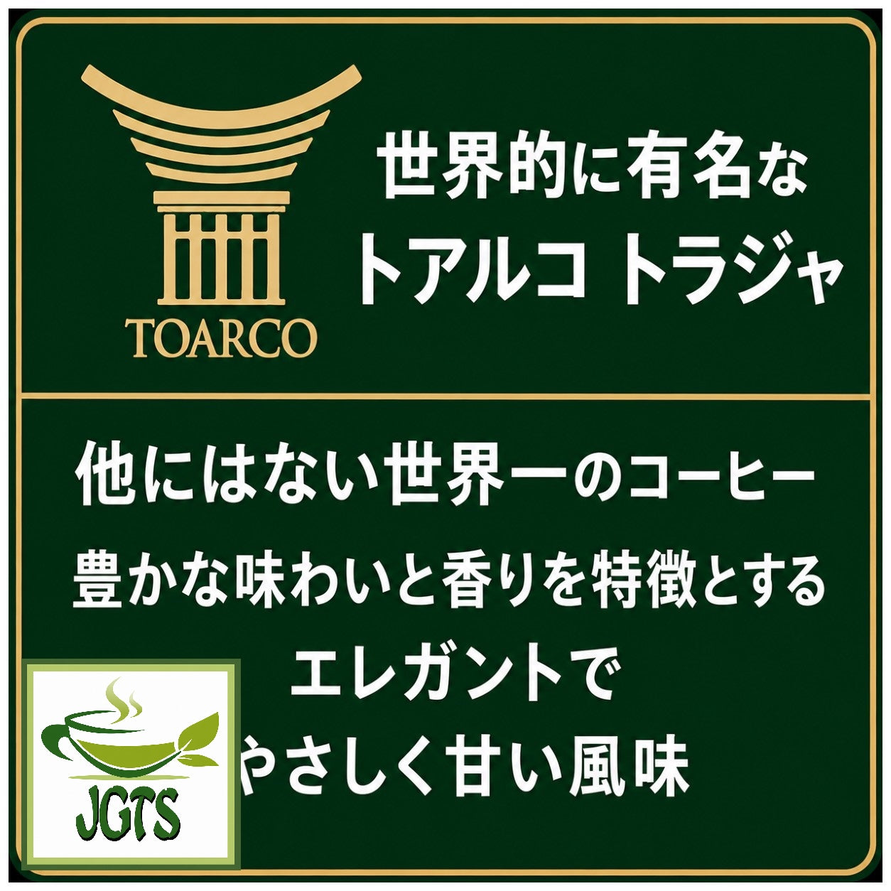(Key Coffee) - Drip on Toarco Toraja 5 Pack - World Class Coffee