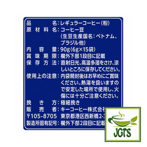 (Key Coffee) - Grand Taste Rich Blend Drip Coffee - Ingredients and manufacturer information