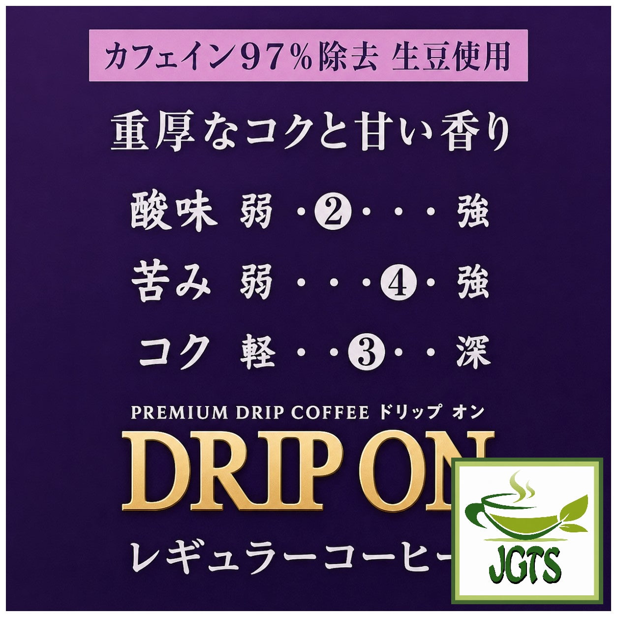(Key Coffee) - KEY DOORS Caffeine-free Deep Rich Blend Drip On Coffee - Flavor chart