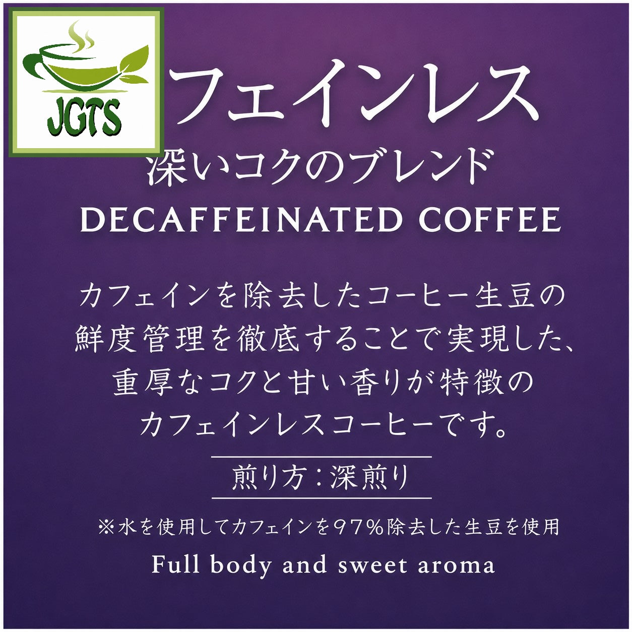 (Key Coffee) - KEY DOORS Caffeine-free Deep Rich Blend Drip On Coffee - Full body and sweet aroma