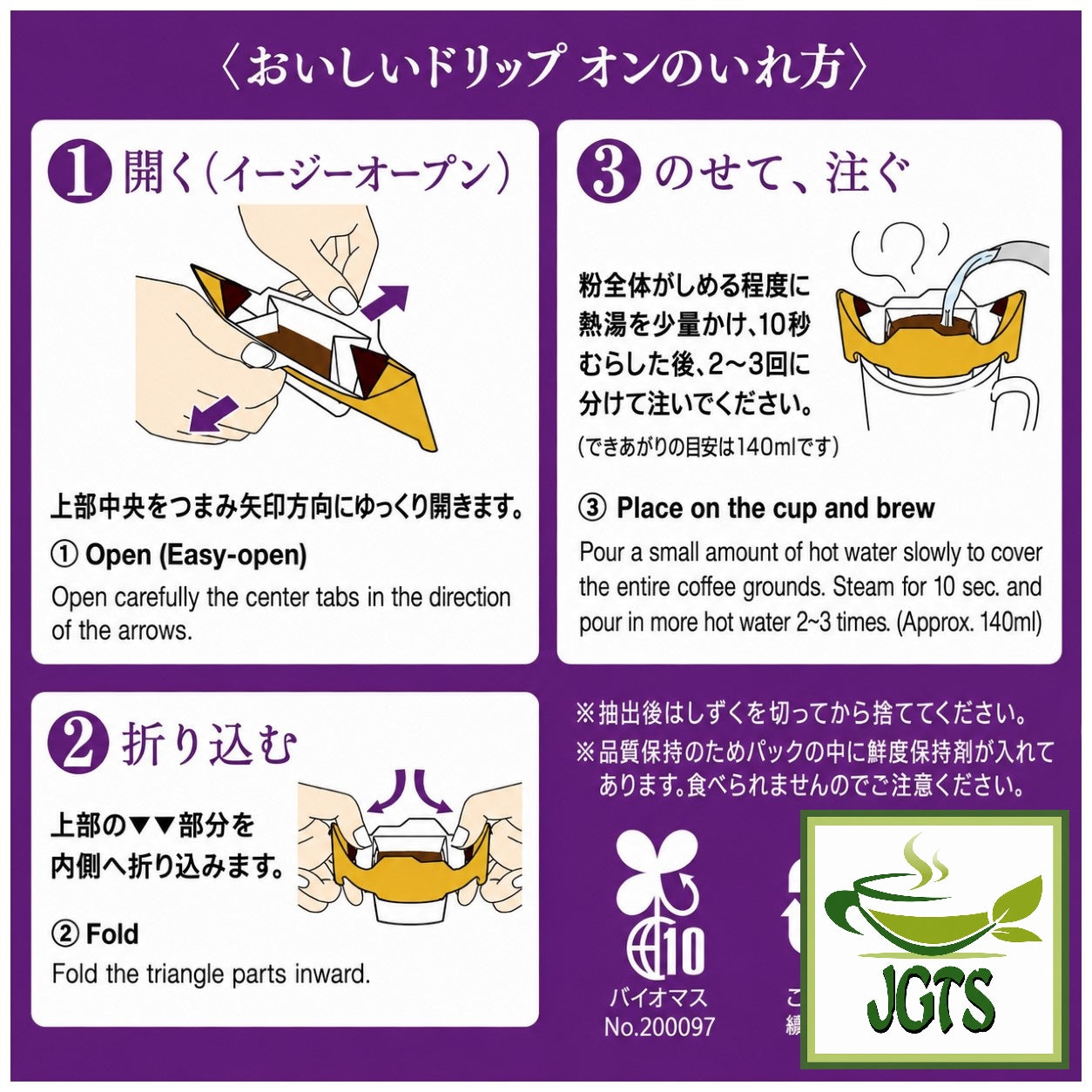 (Key Coffee) - KEY DOORS Caffeine-free Deep Rich Blend Drip On Coffee - Instructions to brew drip on coffee