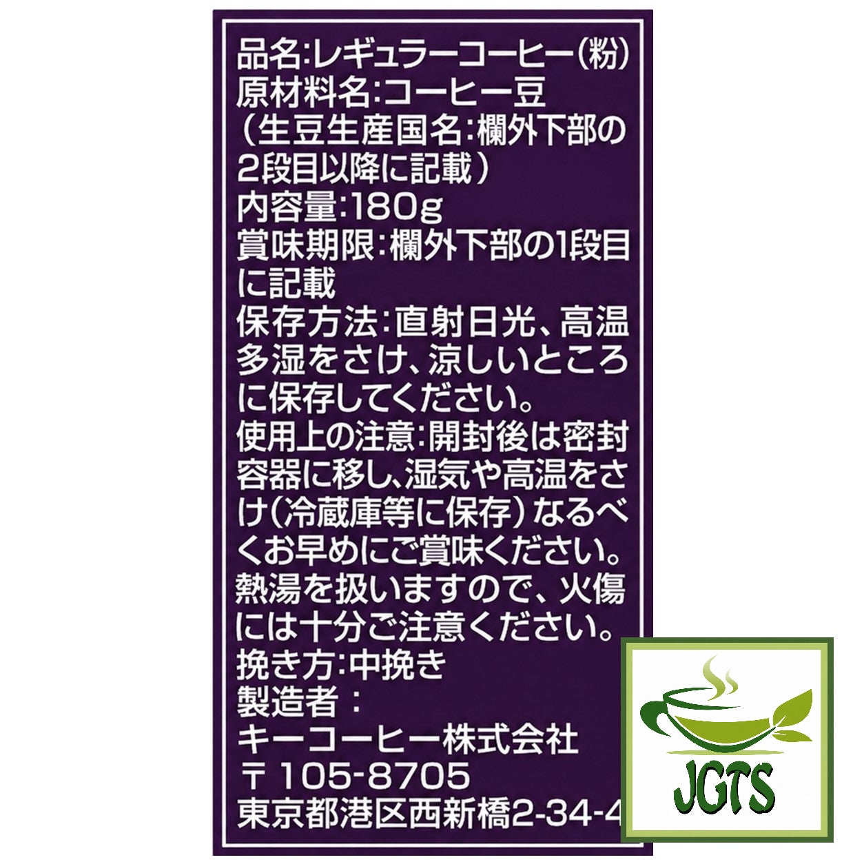 (Key Coffee) - KEY DOORS Caffeine-free Deep Rich Blend Ground Coffee - Ingredients and manufacturer information