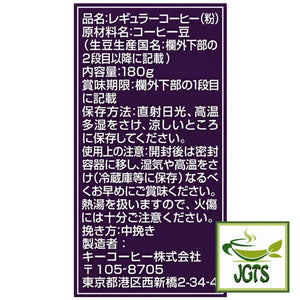 (Key Coffee) - KEY DOORS Caffeine-free Deep Rich Blend Ground Coffee - Ingredients and manufacturer information