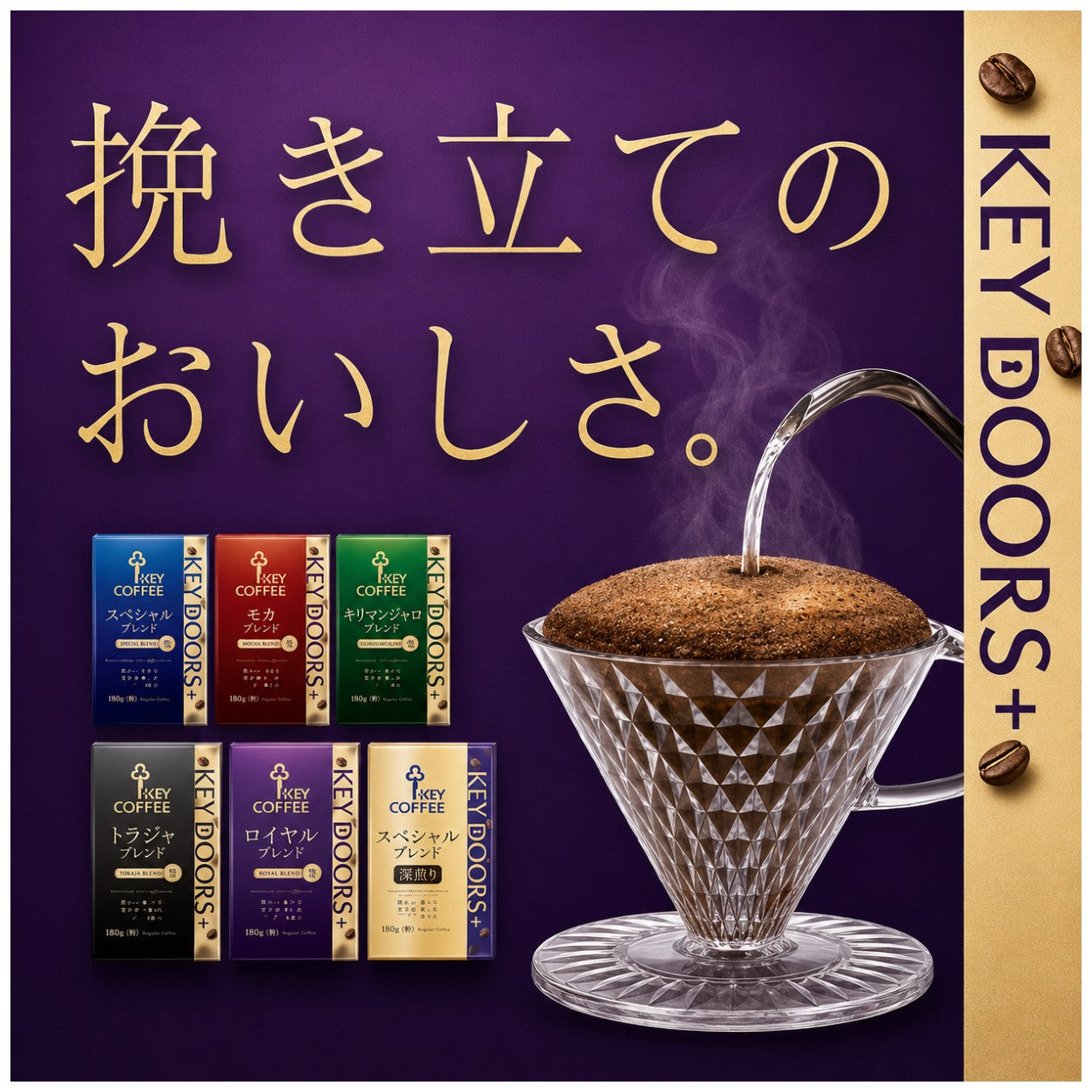 (Key Coffee) - KEY DOORS Caffeine-free Deep Rich Blend Ground Coffee - Key coffee KEY DOORS selections