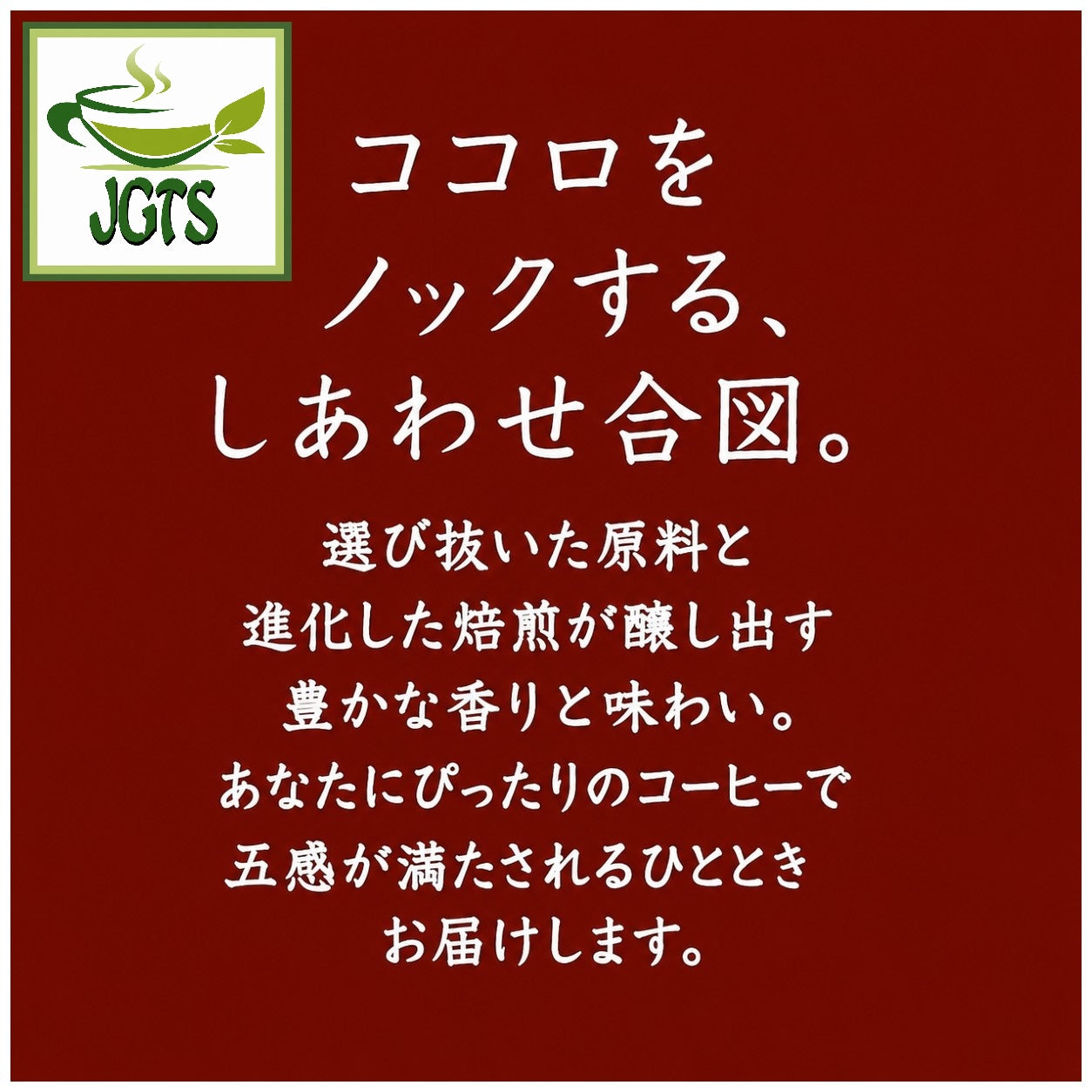 (Key Coffee) - KEY DOORS Ground Coffee Mocha Blend - A heart warming moment