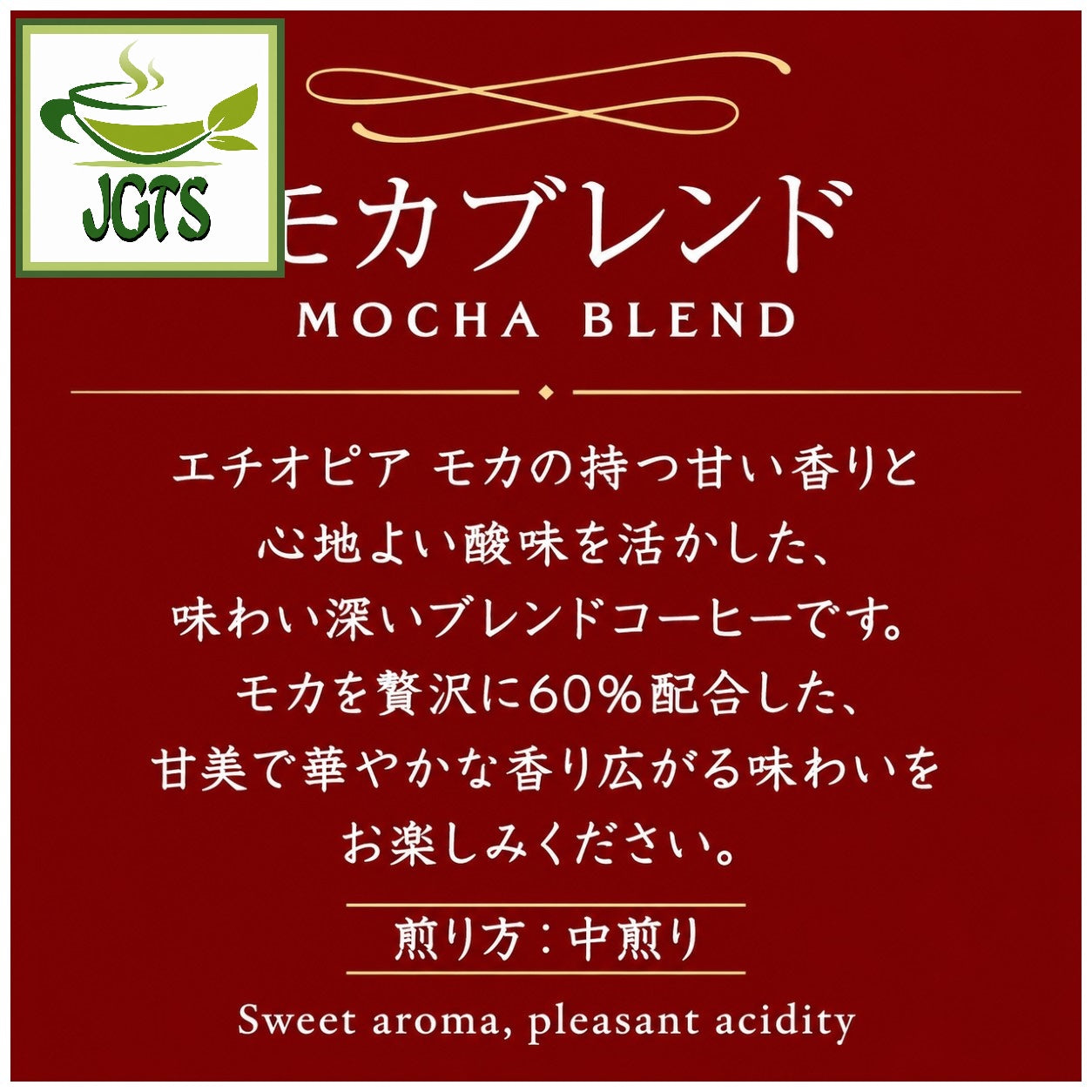 (Key Coffee) - KEY DOORS Ground Coffee Mocha Blend - Made from carefully selected coffee beans