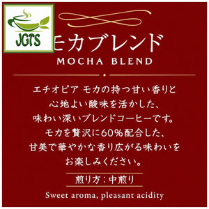 (Key Coffee) - KEY DOORS Ground Coffee Mocha Blend - Made from carefully selected coffee beans