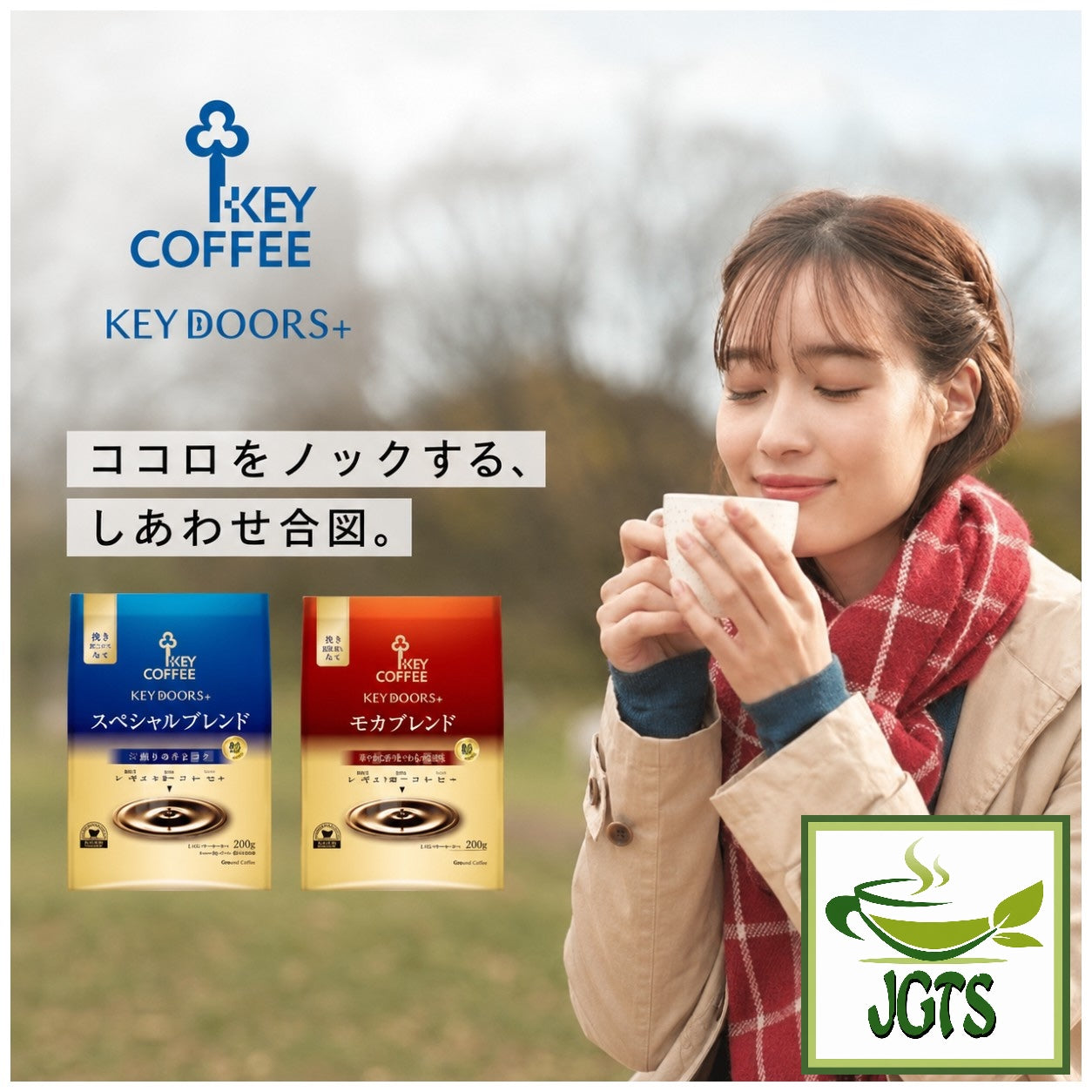 (Key Coffee) - KEY DOORS Ground Coffee Mocha Blend - Please enjoy 2 new key coffee blends