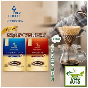 (Key Coffee) - KEY DOORS Ground Coffee Mocha Blend - key coffee's ground coffee line up
