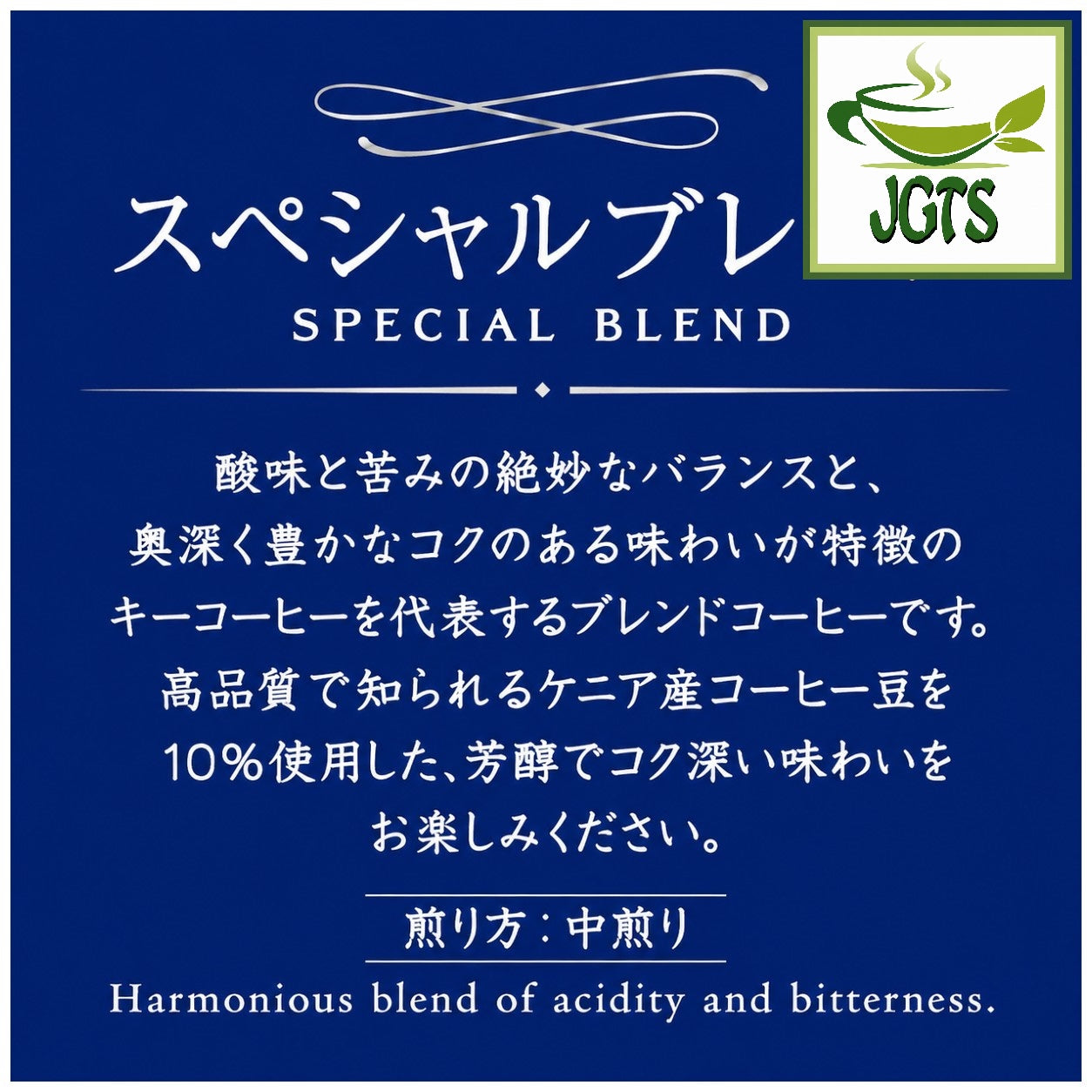 (Key Coffee) - KEY DOORS Ground Coffee Special Blend - Made with carefully selected coffee beans