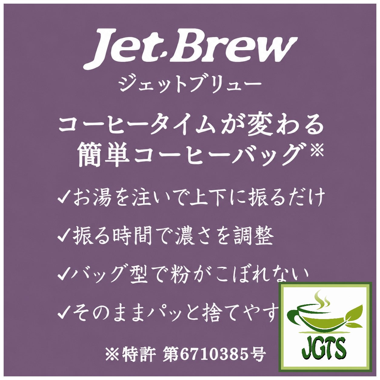 (Key Coffee) - KEY DOORS JET BREW Decaffeinated Blend Drip Coffee - Jet Brew type filter