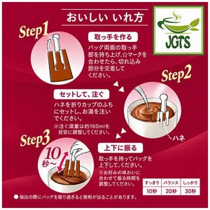 (Key Coffee) - KEY DOORS JET BREW Drip Coffee Seasonal Blend - Instructions to jet brew key coffee filter packets