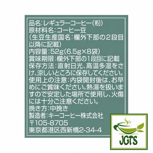 (Key Coffee) - KEY DOORS JET BREW Original Blend Drip Coffee - Ingredients and manufacturer information