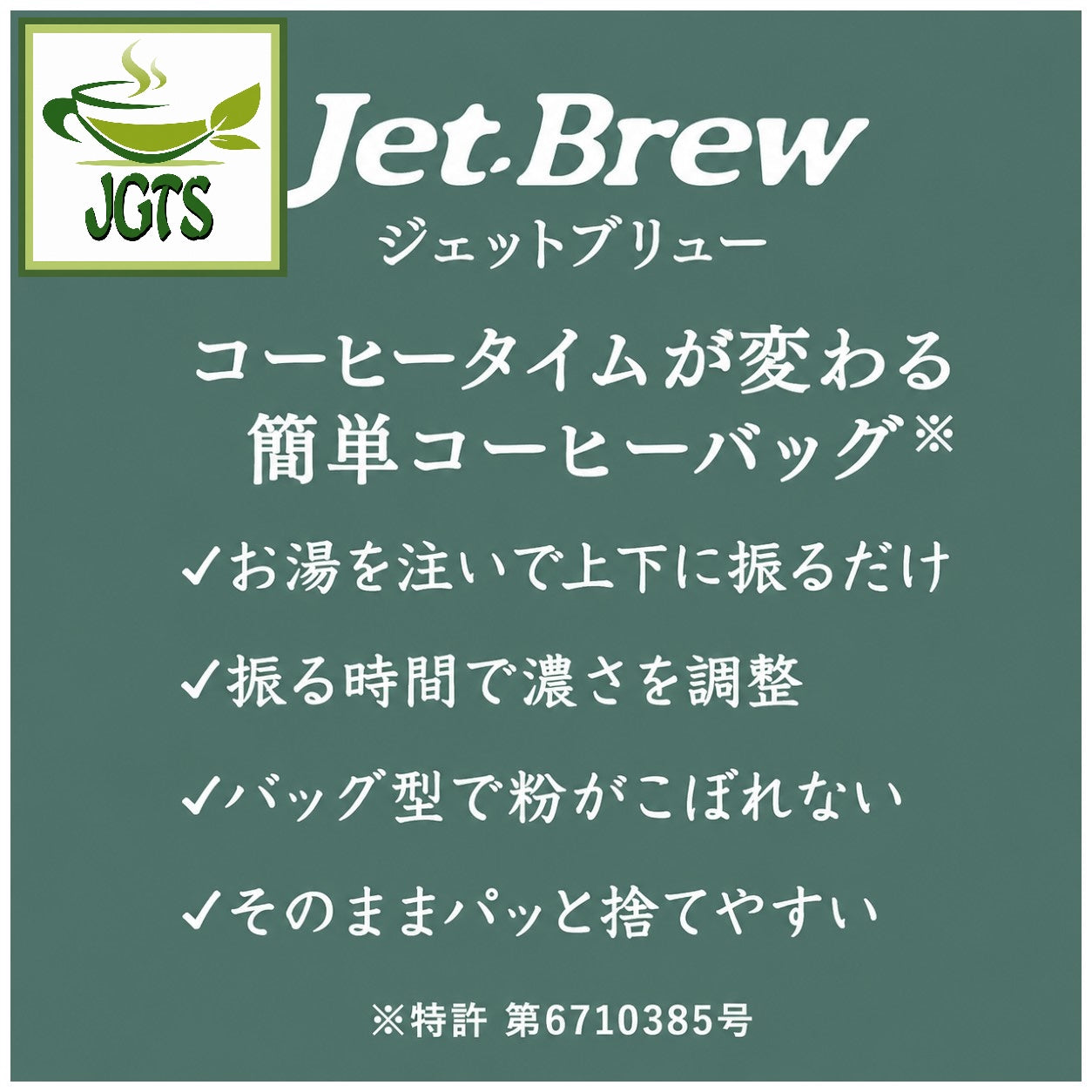 (Key Coffee) - KEY DOORS JET BREW Original Blend Drip Coffee - Jet Brew type filter