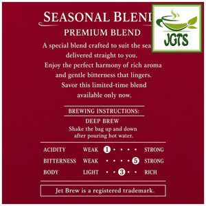 (Key Coffee) - KEY DOORS JET BREW Seasonal Blend Drip Coffee- Flavor chart (E)
