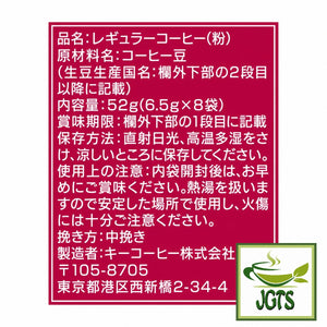 (Key Coffee) - KEY DOORS JET BREW Seasonal Blend Drip Coffee - Ingredients and manufacturer information