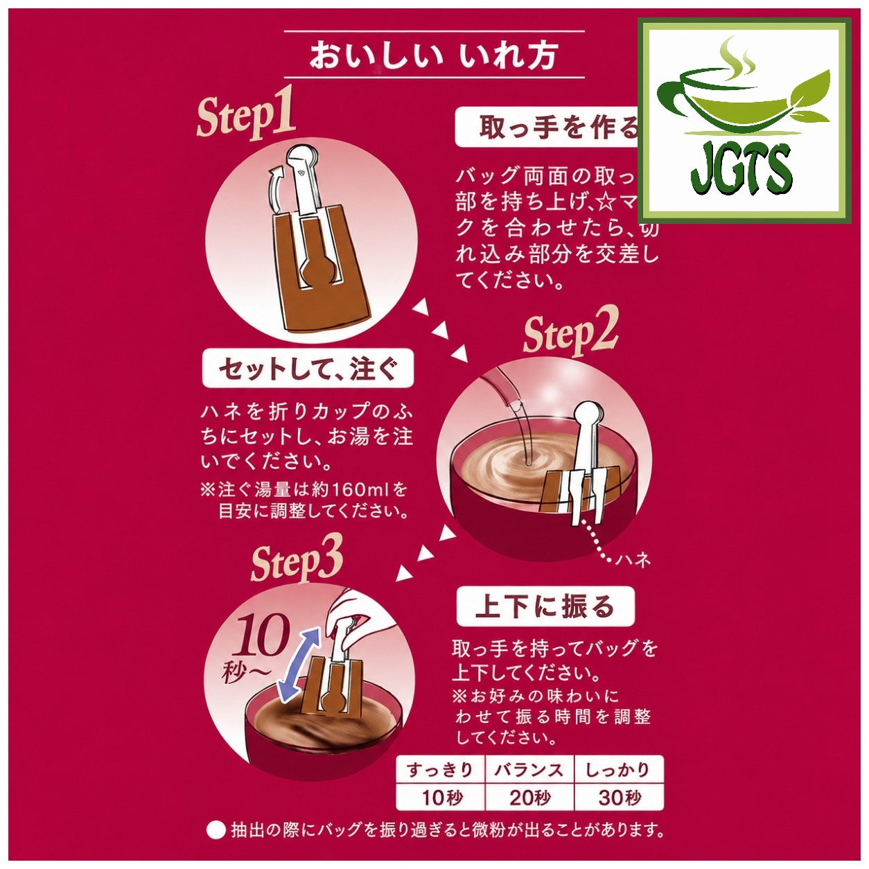 (Key Coffee) - KEY DOORS JET BREW Seasonal Blend Drip Coffee - Instructions how to brew