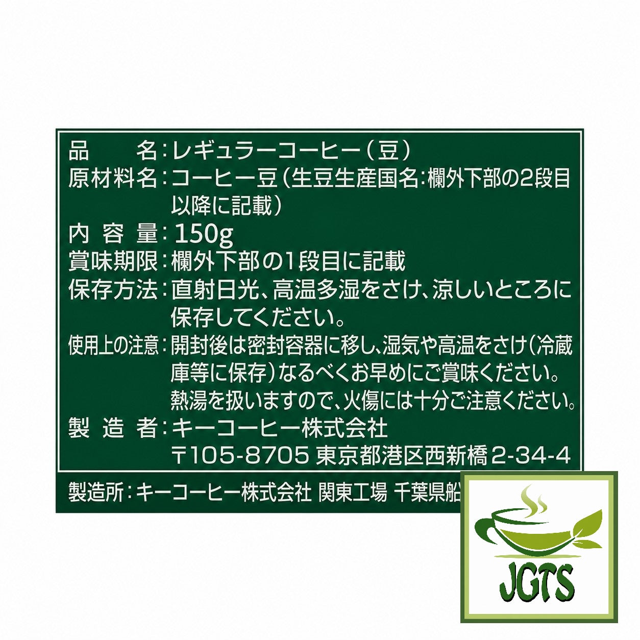 (Key Coffee) - KEY DOORS Kilimanjaro Blend (LP) Coffee Beans - Ingredients and manufacturer information