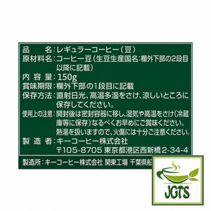 (Key Coffee) - KEY DOORS Kilimanjaro Blend (LP) Coffee Beans - Ingredients and manufacturer information