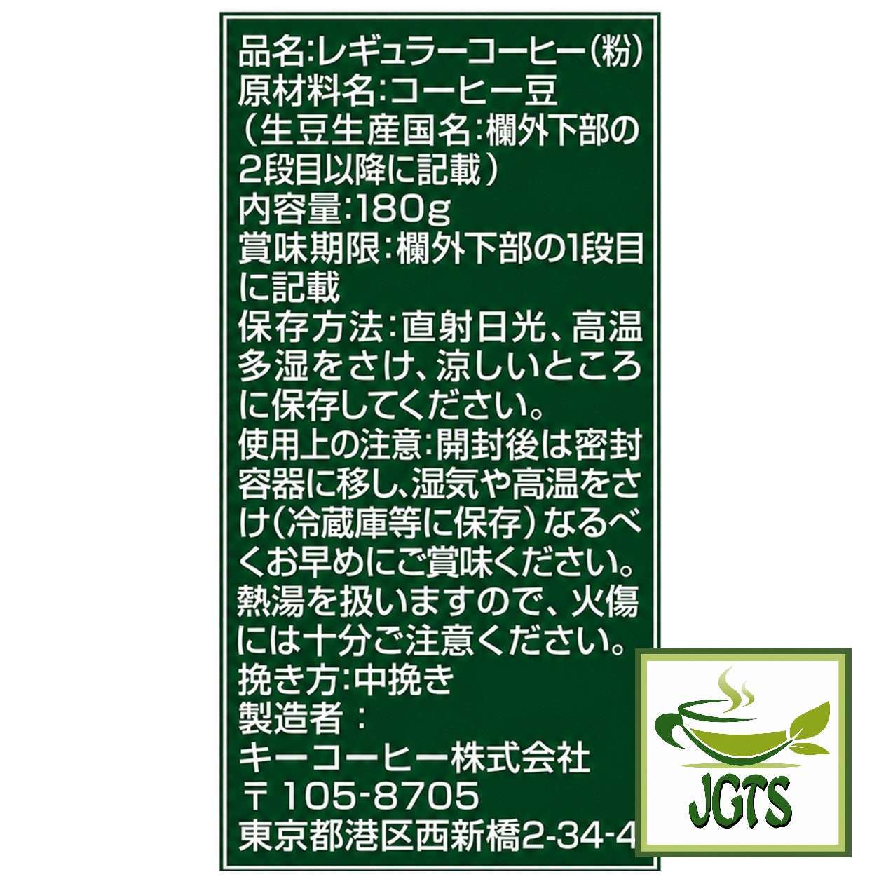 (Key Coffee) - KEY DOORS Kilimanjaro Blend (VP) Ground Coffee - Ingredients and manufacturer information