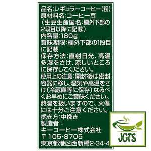 (Key Coffee) - KEY DOORS Kilimanjaro Blend (VP) Ground Coffee - Ingredients and manufacturer information