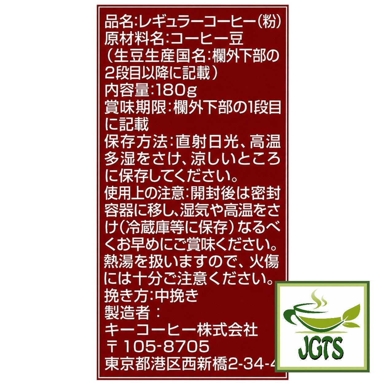 (Key Coffee) - KEY DOORS Mocha Blend (VP) Ground Coffee - Ingredients and manufacturer information
