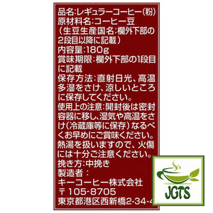 (Key Coffee) - KEY DOORS Mocha Blend (VP) Ground Coffee - Ingredients and manufacturer information
