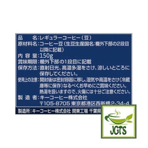 (Key Coffee) - KEY DOORS Special Blend (LP) Coffee Beans - Ingredients and manufacturer information