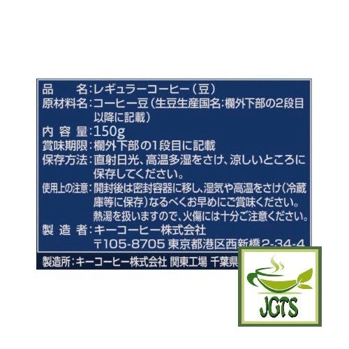 (Key Coffee) - KEY DOORS Special Blend (LP) Coffee Beans - Ingredients and manufacturer information