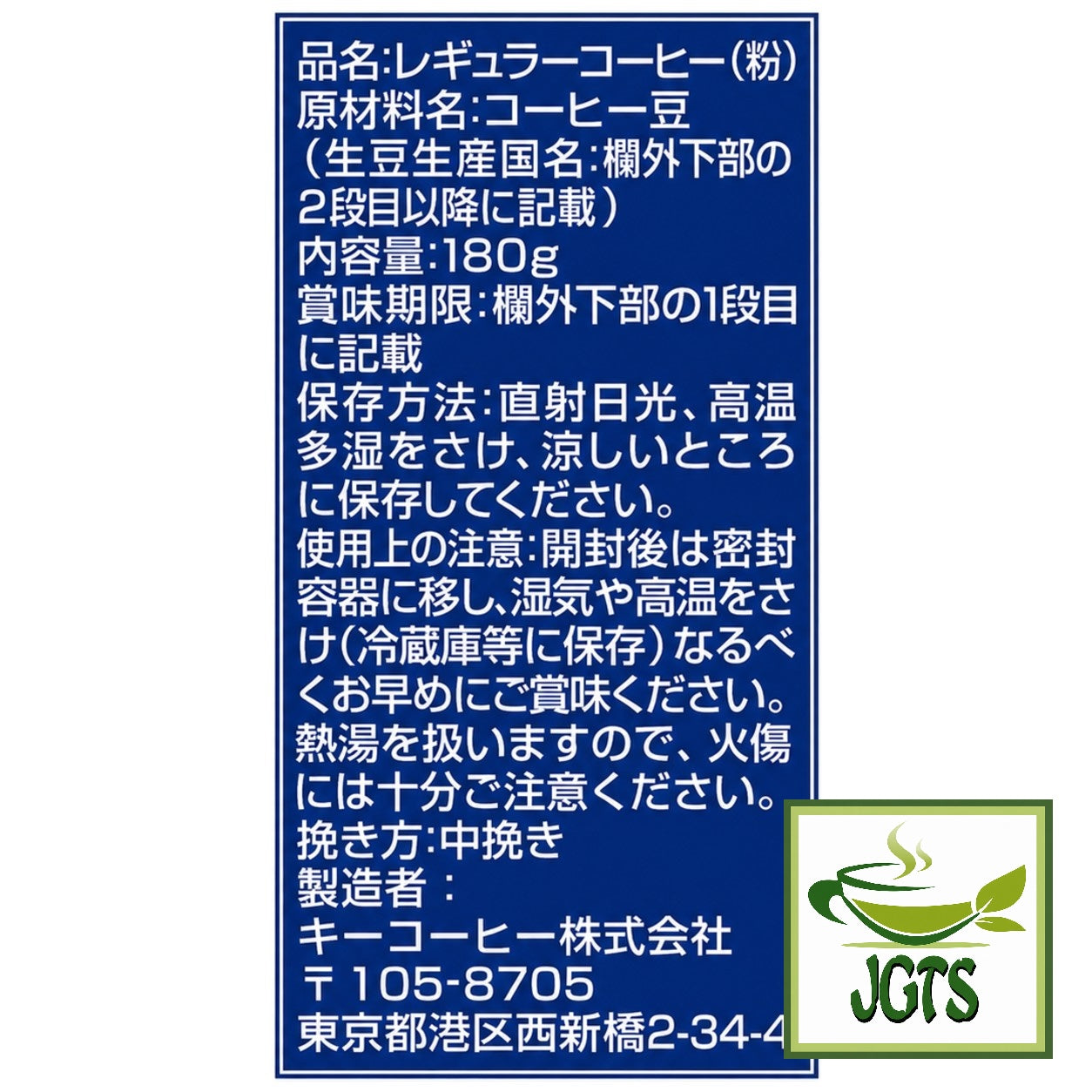 (Key Coffee) - KEY DOORS Special Blend (VP) Ground Coffee - Ingredients and manufacturer information