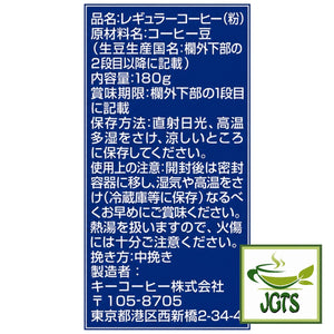 (Key Coffee) - KEY DOORS Special Blend (VP) Ground Coffee - Ingredients and manufacturer information
