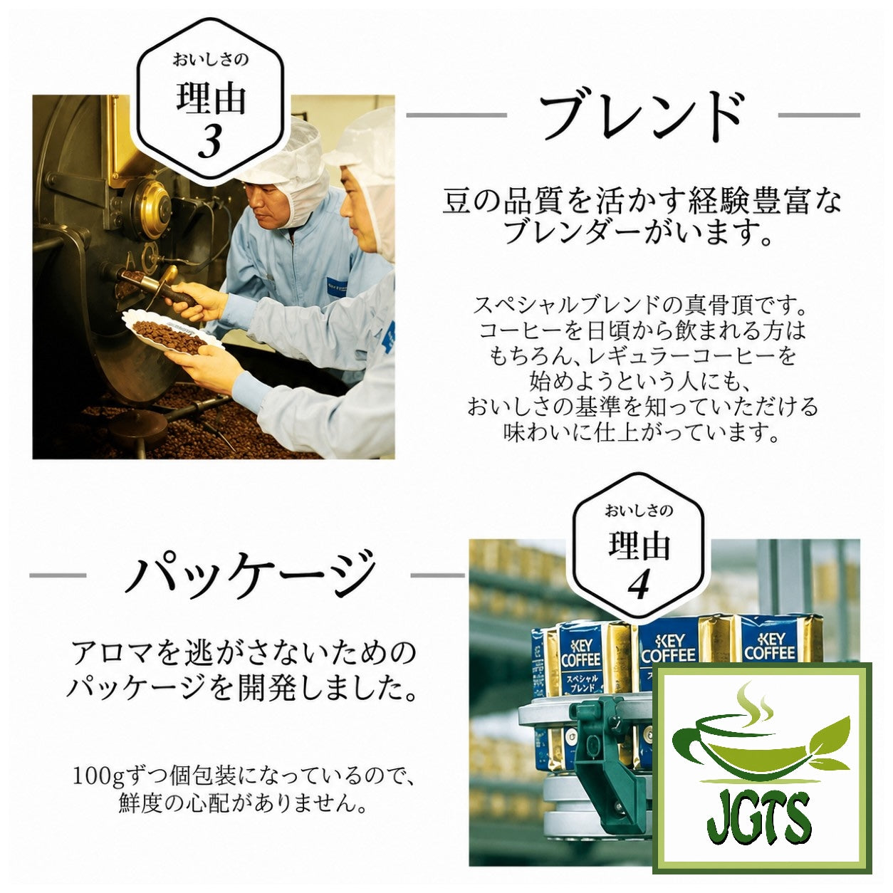 (Key Coffee) - KEY DOORS+Blue Mountain Blend (VP) Ground Coffee - Blending and packaging