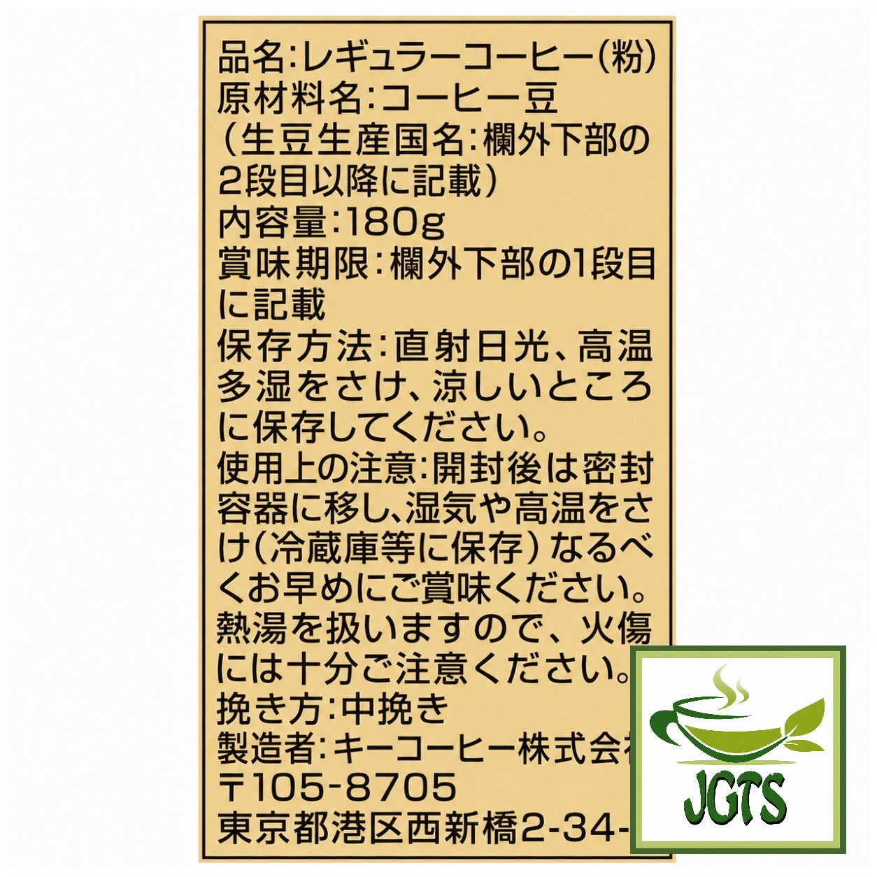 (Key Coffee) - KEY DOORS+Blue Mountain Blend (VP) Ground Coffee - Ingredients and manufacturer's information