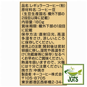 (Key Coffee) - KEY DOORS+Blue Mountain Blend (VP) Ground Coffee - Ingredients and manufacturer's information