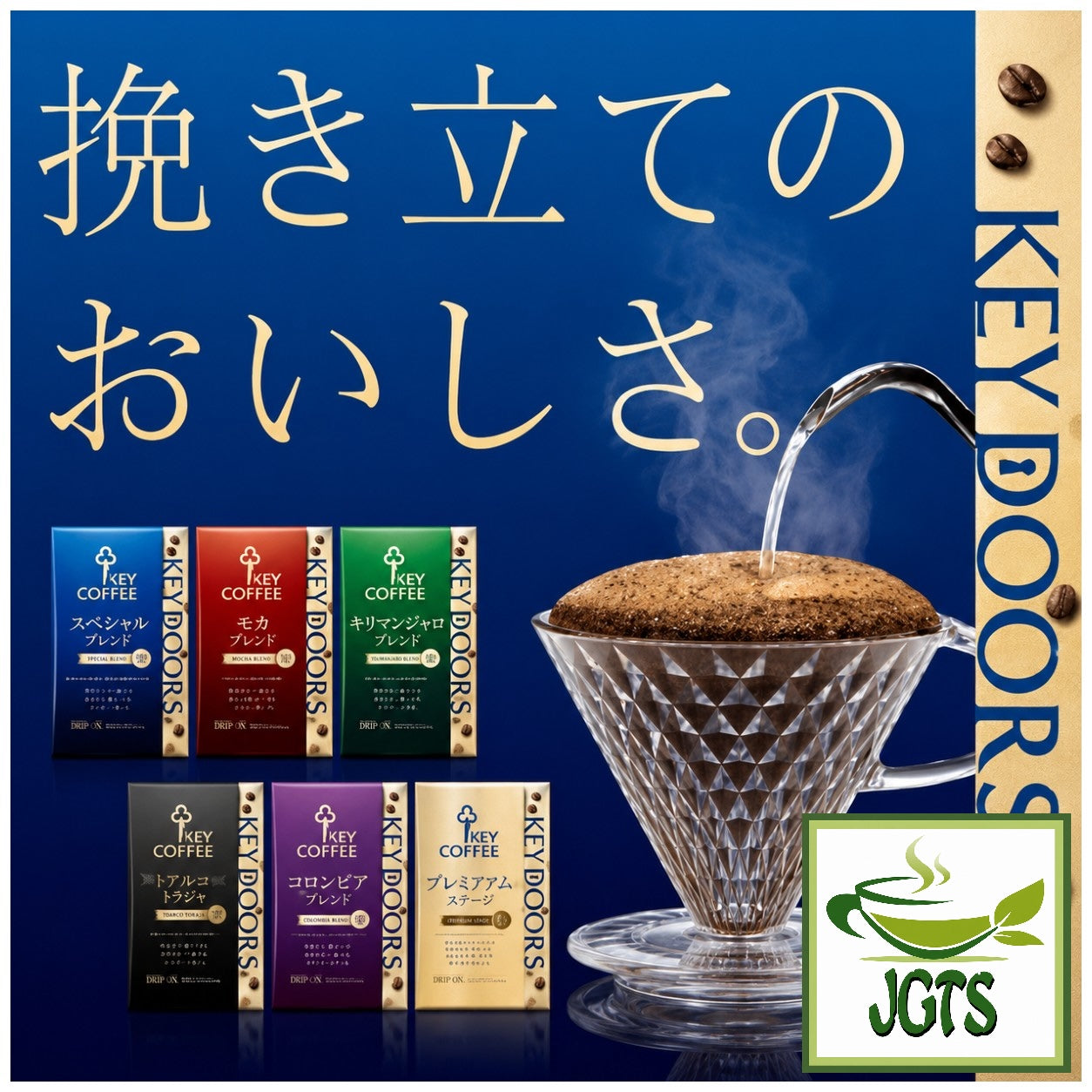 (Key Coffee) - KEY DOORS+Blue Mountain Blend (VP) Ground Coffee - Key coffee KEY DOORS selections
